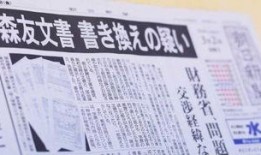 最新日本爆料新闻网,最新热点事件深度解析